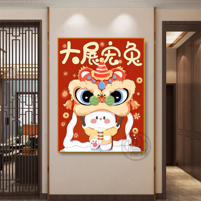 钻石画2023年大展宏兔钻石贴画