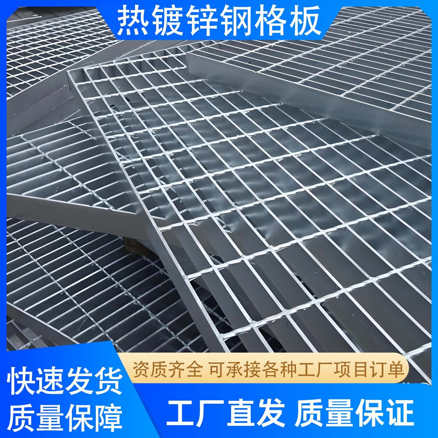 排水沟盖板热镀锌钢格板下水道水井楼梯平台踏步板网格板洗车格栅,基础建材,排水沟槽/盖板,淘宝优惠券,粉丝福利购,淘宝优惠卷