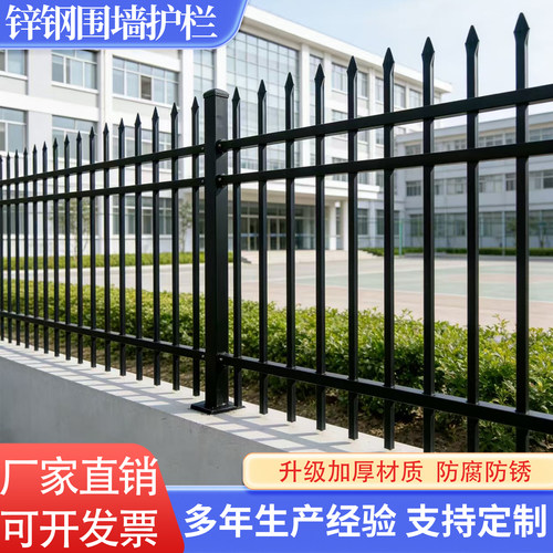 盛鼎河北省锌钢庭院防护栏