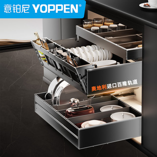 意铂尼进口百隆拉篮厨房橱柜碗篮抽屉式双层碗碟抽碗柜调味抽中抽