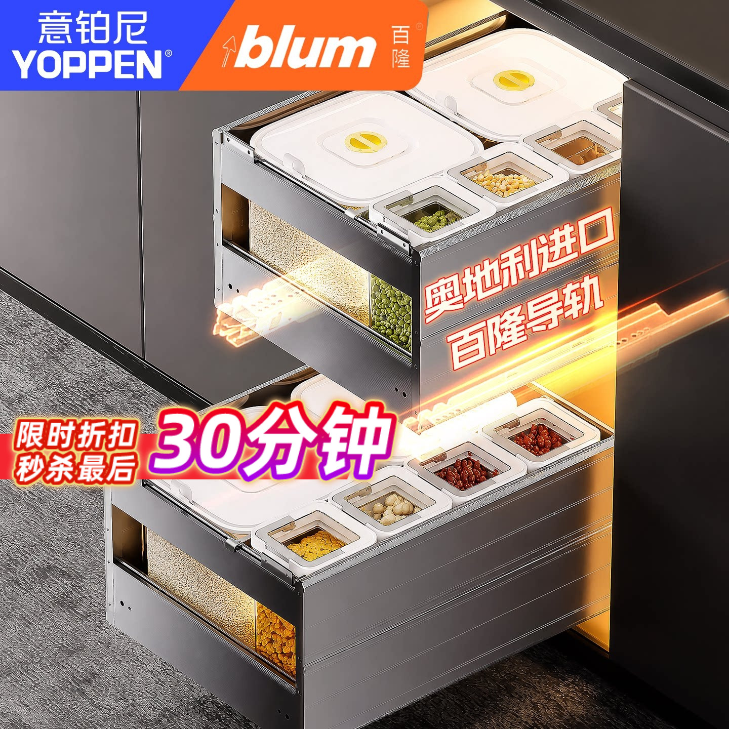 意铂尼进口百隆云舱抽屉式米桶双层嵌入式厨房橱柜储物米箱拉篮
