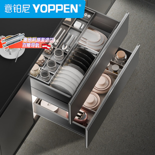 意铂尼进口百隆云舱拉篮厨房橱柜铝合金收纳碗篮抽屉式双层碗碟篮