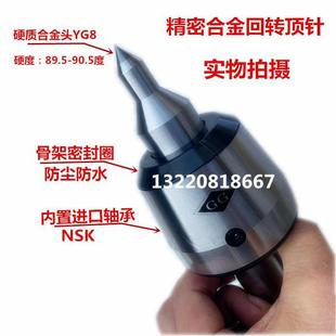 包邮 高速车床 顶针 顶针莫式 5号活动顶针MT4合金回转