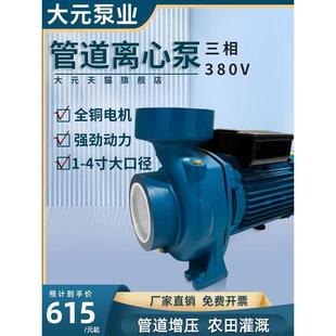泵卧式 大元 管道离心泵IQ型380V工业化工泵增压泵工业取水3寸4寸