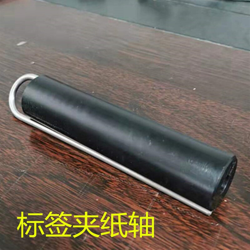 车标贴机标签收放料架送标牵引夹纸轴棒车标贴头调整架无动力纠偏