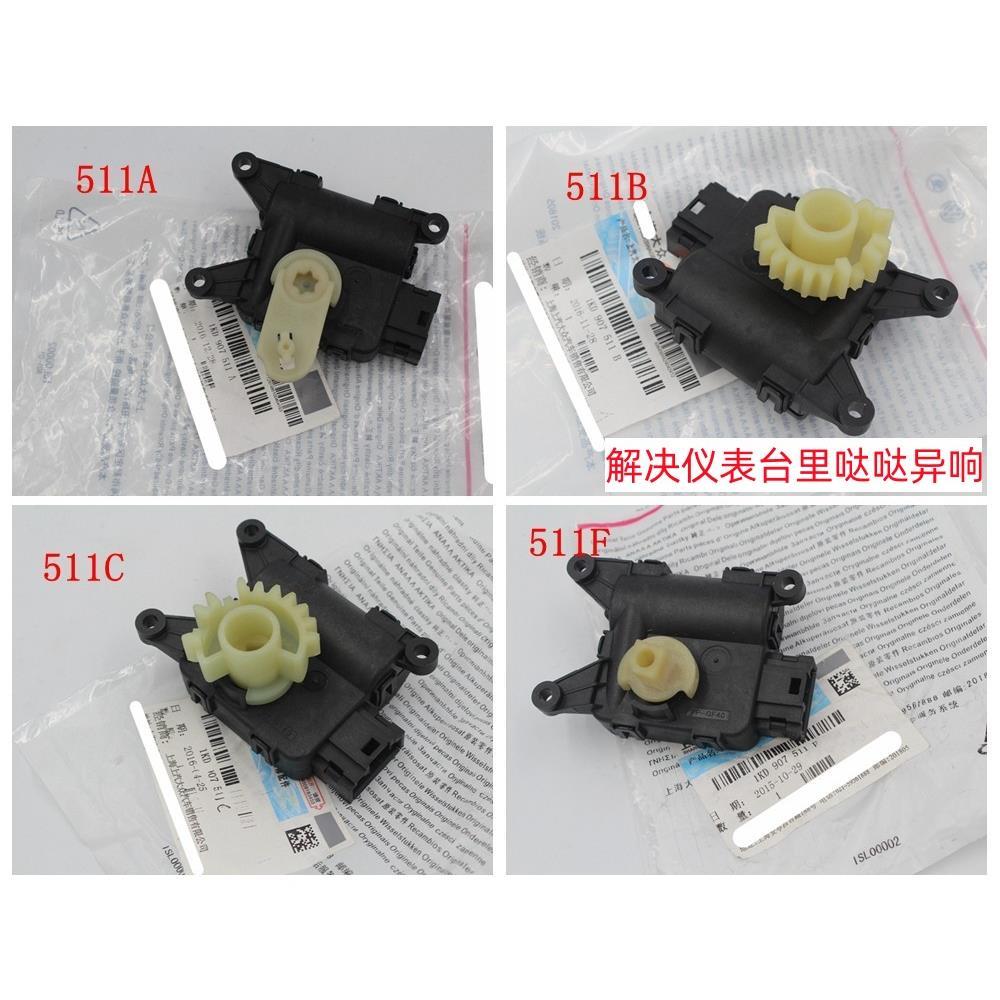 热销适用斯柯达明锐速腾昊锐速派蒸发箱电机内外循环电机冷暖风调