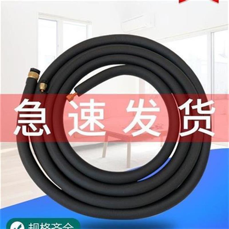 空调铝管连接管成品空调管子通用加长加厚空调铜铝管1P1.5P3匹3米