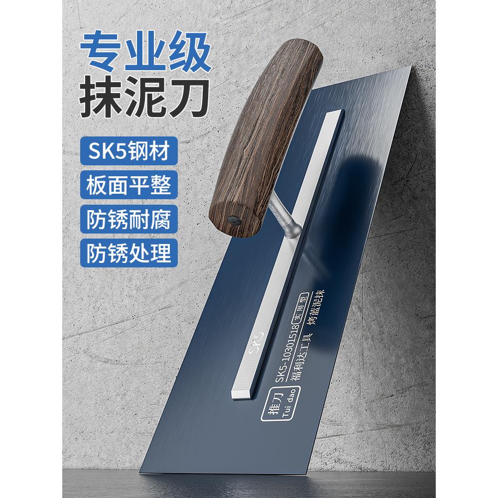 SK5抹子刮腻子工具神器刮板批灰刀泥工抹灰工具大全专用刮刀铁板*