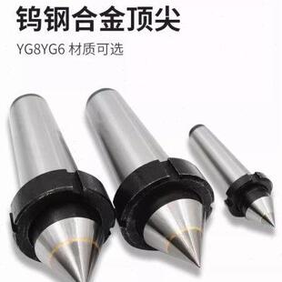 100带螺帽自退式 莫氏1号2号3号4号5号6号公制80 钨钢合金顶针