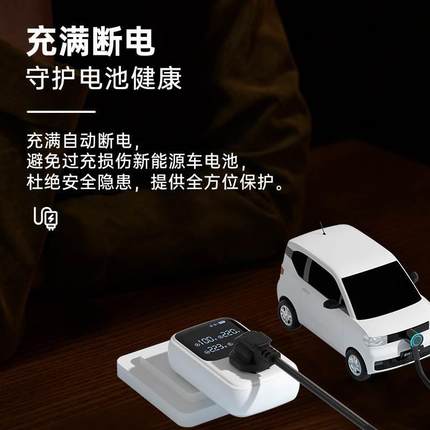 奇瑞icar03免地线接地宝通用新能源电动汽车充电转换器随车充插座
