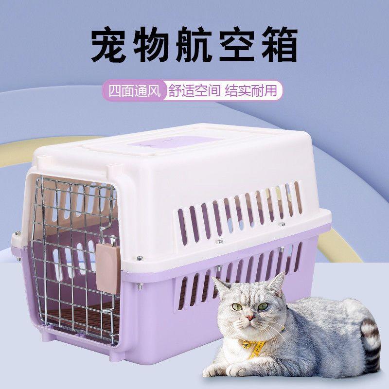 宠物航空箱猫狗笼子猫托运箱车载箱便携狗航空箱外出箱空运箱厂家
