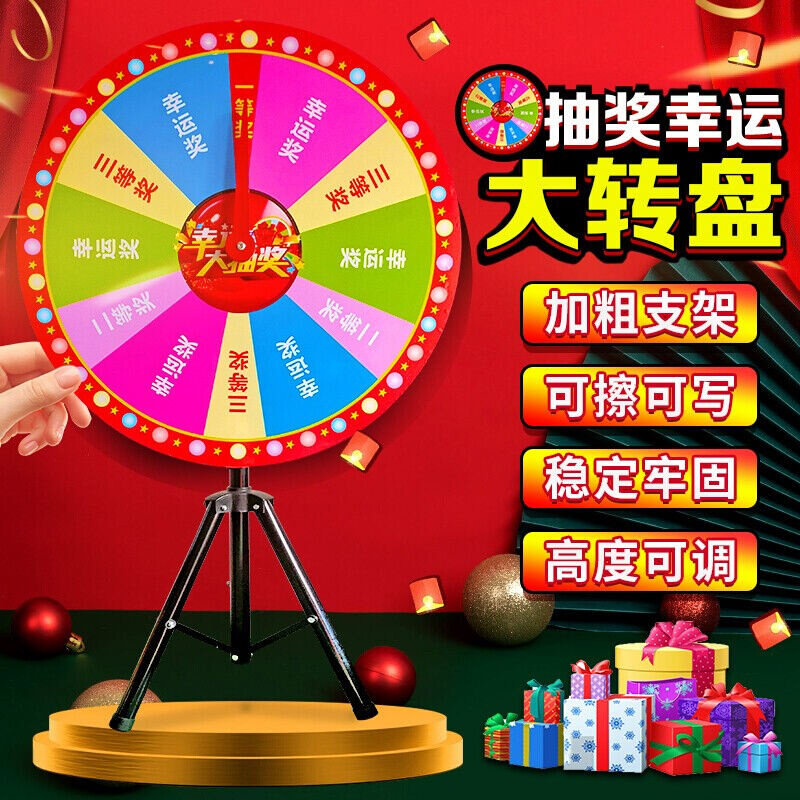 抽奖转盘幸运大转盘转奖盘娱乐用品年会道具摇奖活动盘Z60CM|