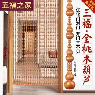 全桃木珠帘葫芦门帘隔断帘入户玄关对门卧室卫生间客厅家用免打孔