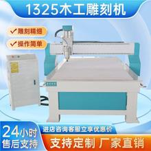 泡沫雕刻机1325全自动cnc数控石材寿材木工金属广告亚克力切割机