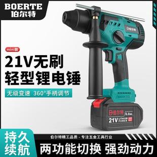 伯尔迷你电池锤锂ADN电无锤钻家用多功刷能特无线轻型电捶电动冲