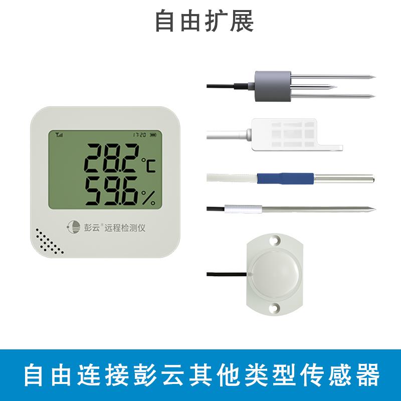 彭云土壤温湿度检测仪农业种植土壤水分传感器光照检测仪自动*