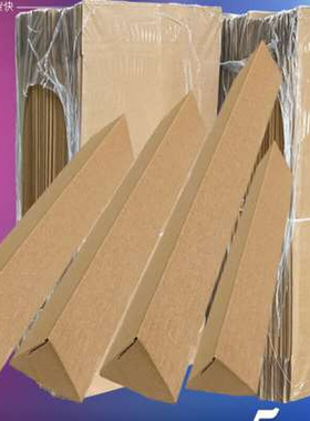 小包三角纸箱 宽12长45110cm 长条物品快递发货包装箱3层5层加硬