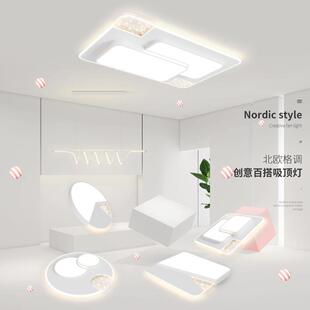 北欧星空设计智能吸顶灯创意几何线条家用多户型灯具系列套餐 时尚