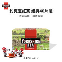 yorkshire tea, British Yorkshire black tea, classic Yorkshire black tea, imported tea bags thumbnail 2
