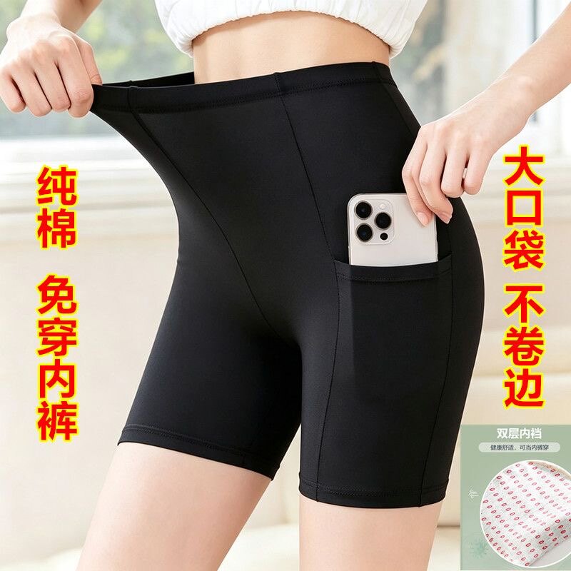 纯棉安全裤防走光女高腰无痕不卷边有口袋夏天大码薄款打底安全裤