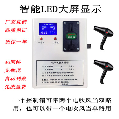 双路投币扫码式吹风机大功率刷卡自助式电吹风浴室学校宿舍吹风筒