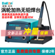 白光BK2000A调温恒温高频电烙铁工业大功率90W数显150W焊台BK1000