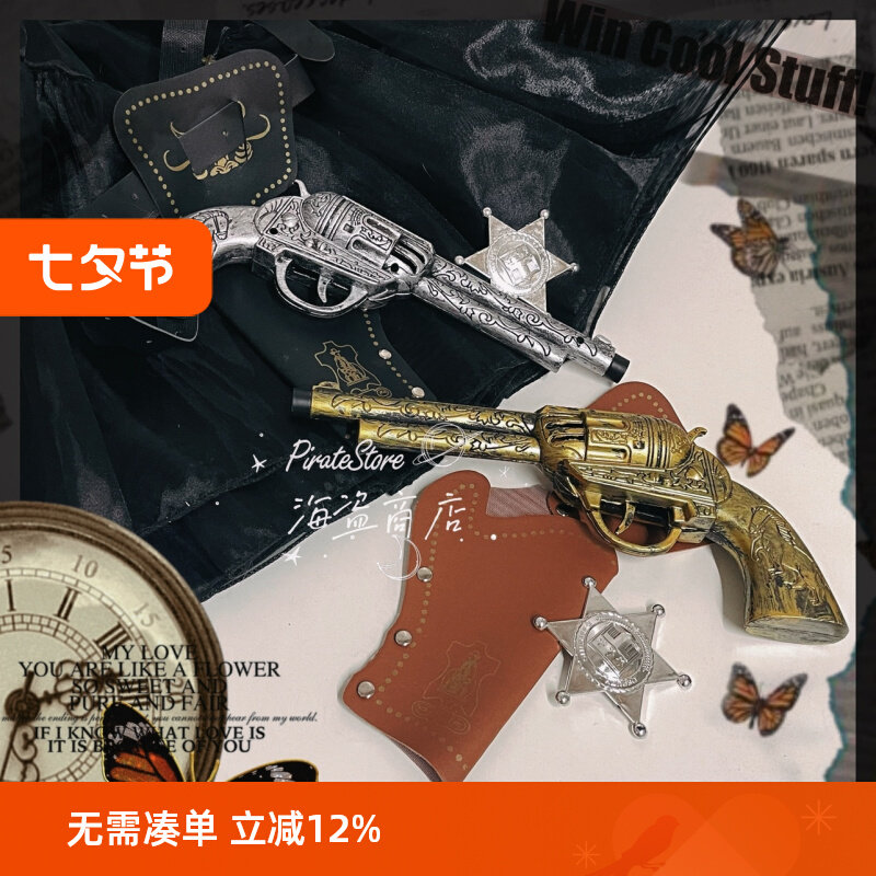 西部世界 左轮枪玩具枪套牛仔穿搭Lolita cos剧本密室变装复古亚