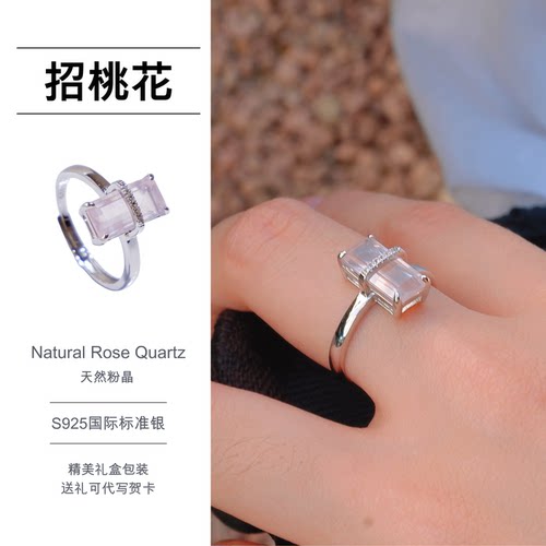 925纯银天然芙蓉石粉晶戒指