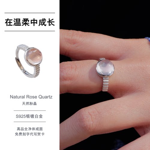 S925纯银天然粉晶芙蓉石戒指指环