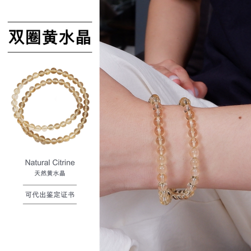 天然黄水晶手串双圈百搭手链女款