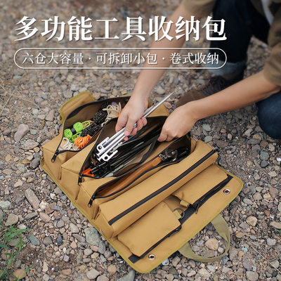 户外包露营战术工具包便携式地钉包多功能收纳包袋折叠手提求生存