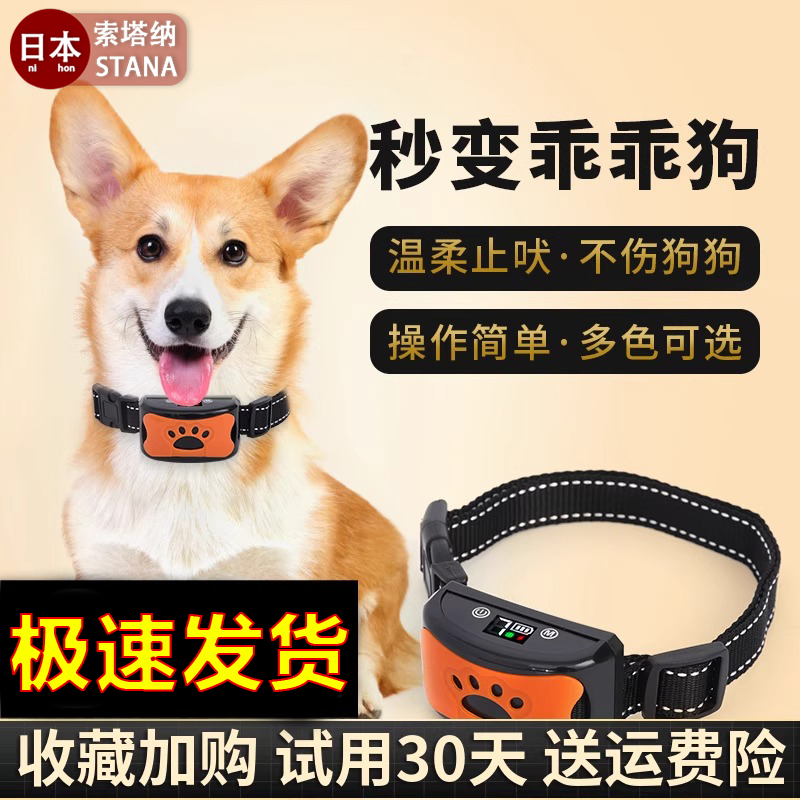 日本進口寵物自動止吠器