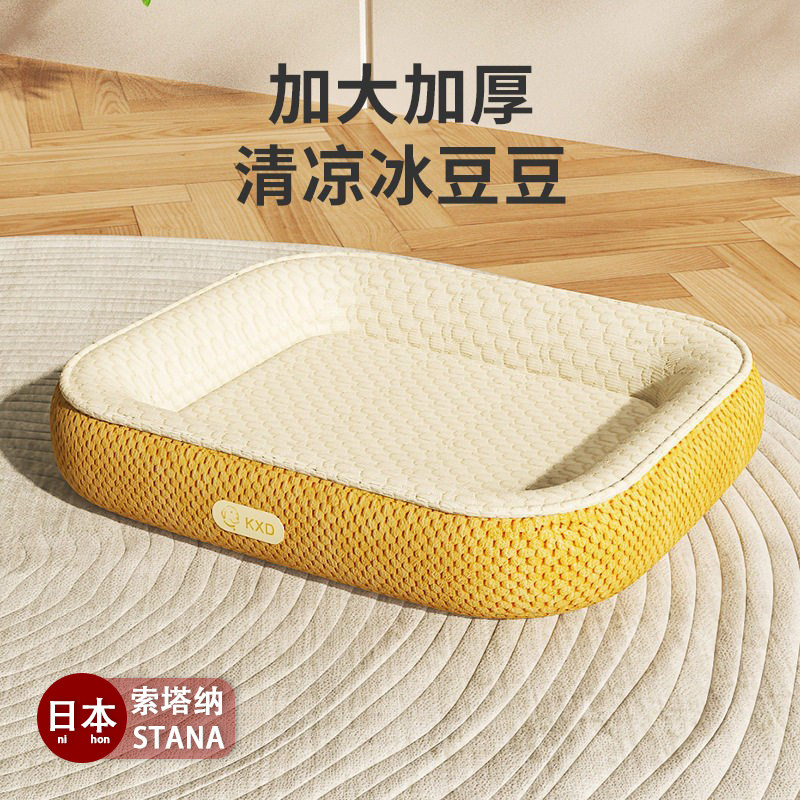 日本进口新款冰豆豆狗窝夏季凉窝宠物垫子车载宠物窝猫窝四季通用