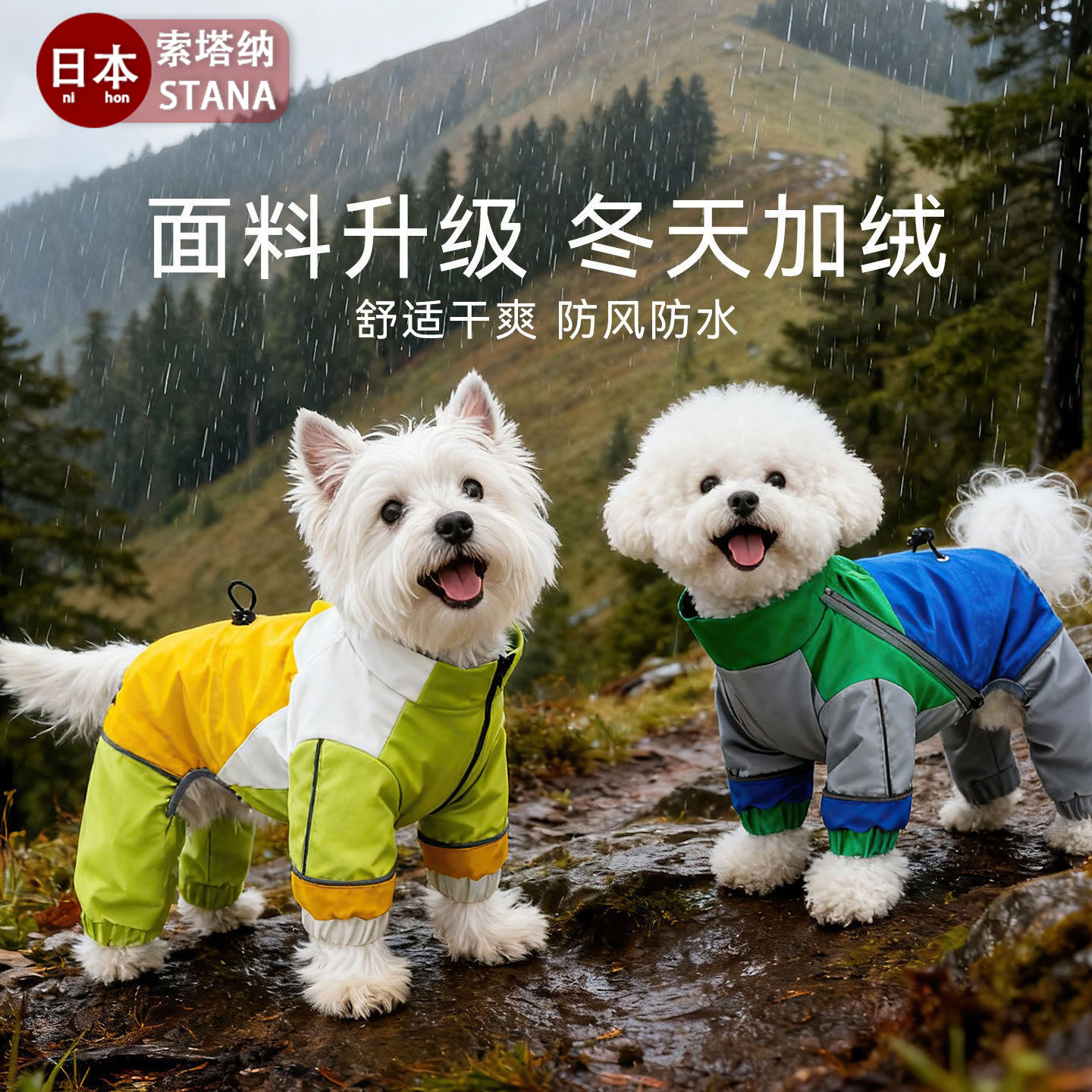 日本狗狗冲锋高定加绒保暖四脚防水衣可牵引冬季保暖中小型犬宠物