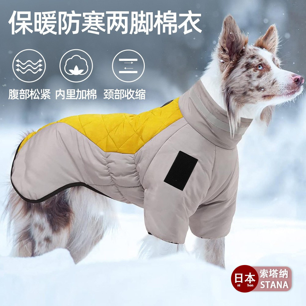 日本冬天狗狗衣服反光保暖中大型犬户外棉服加厚两脚冲锋衣加厚绒
