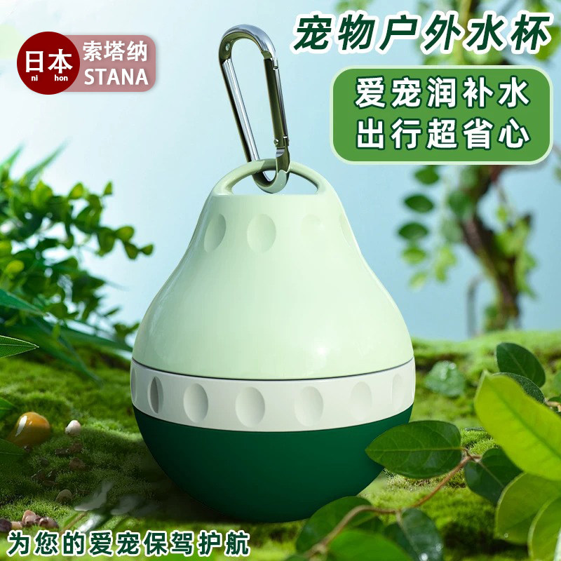 日本宠物水壶外出便携式狗狗户外饮水水杯宠物喝水器遛狗挂式随行