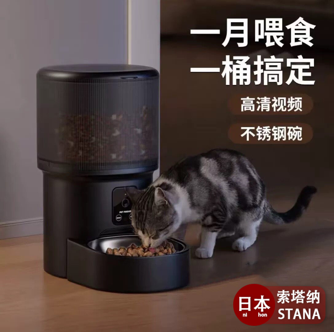 德国远程自动宠物喂食器wifi智能定时定量猫咪狗狗猫粮喂食机投食