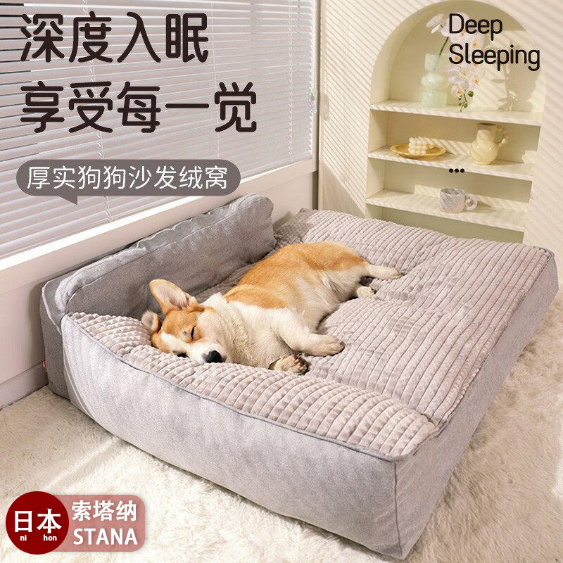 日本狗窝四季通用大型犬狗狗睡垫可拆洗宠物垫子冬季狗床狗睡觉用