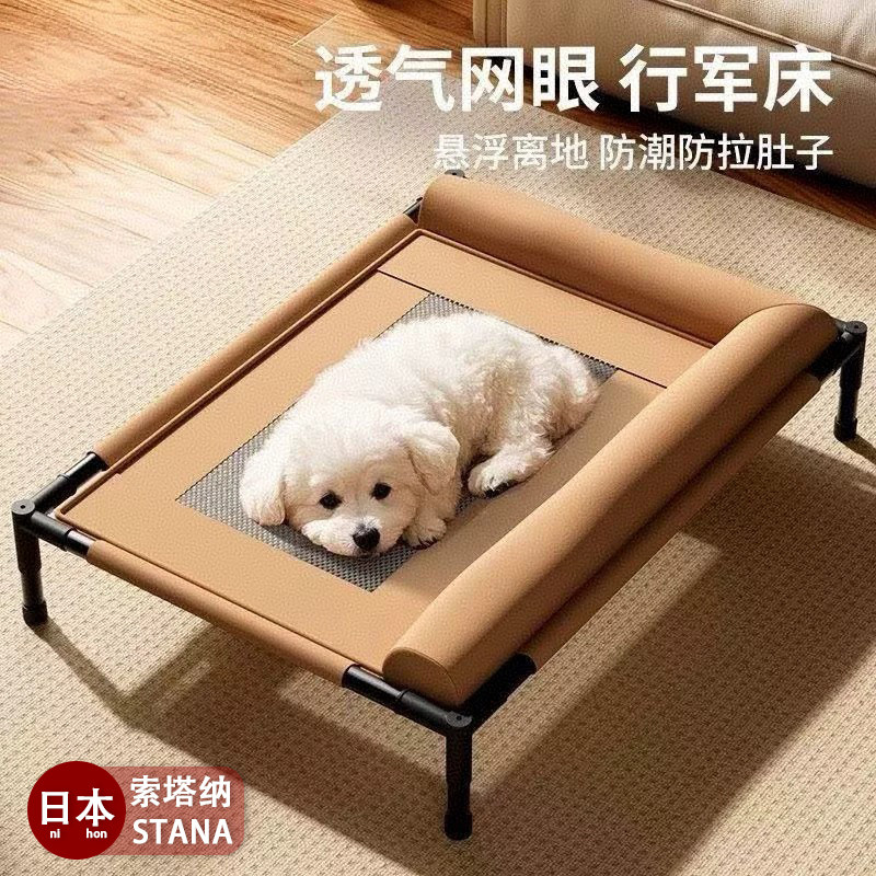 日本狗狗行军床夏季狗窝四季通用