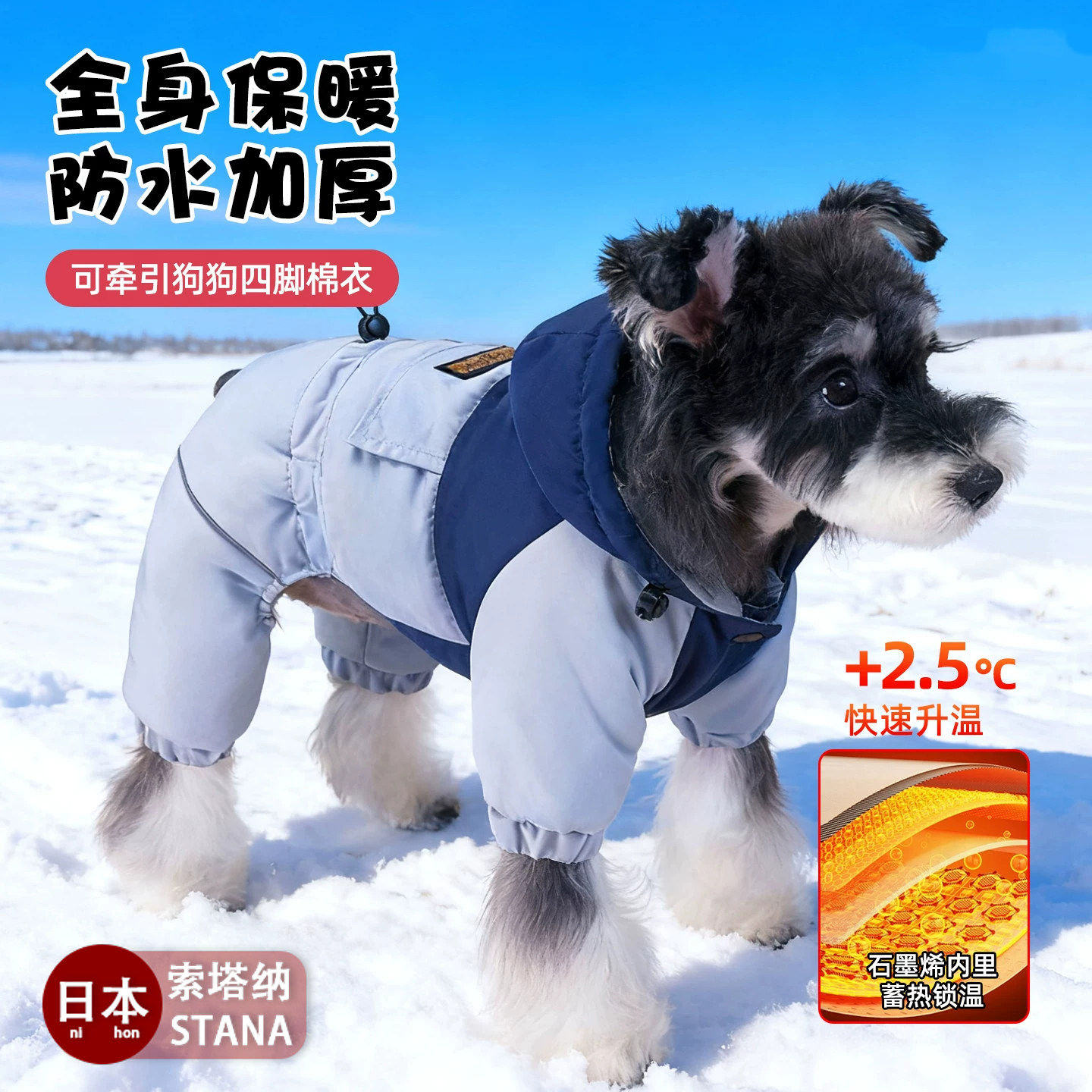 日本狗狗衣服保暖四脚衣小型犬