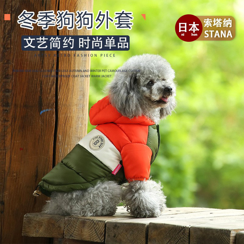 日本宠物马夹衣服冬装加厚两脚棉衣多色可选狗狗保暖户外羽绒棉袄