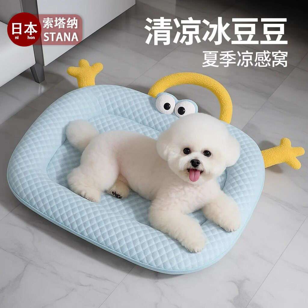 日本夏季冰窝冰垫猫狗窝3D凉感冰豆豆垫子居家透气狗垫子宠物凉席