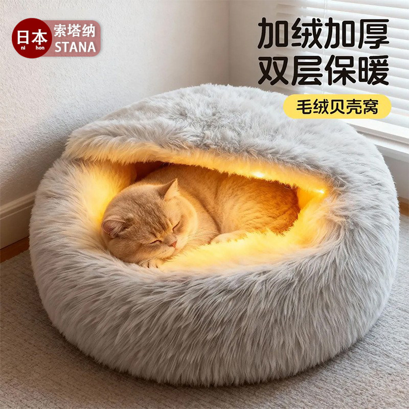 日本猫窝冬季保暖宠物小猫咪狗狗窝冬天用品四季通用睡觉用封闭式