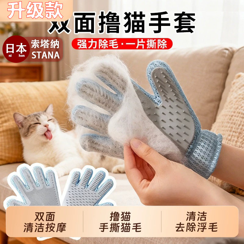 日本撸猫手套除毛猫梳子撸毛狗狗脱毛梳毛刷毛神器宠物猫咪去浮毛