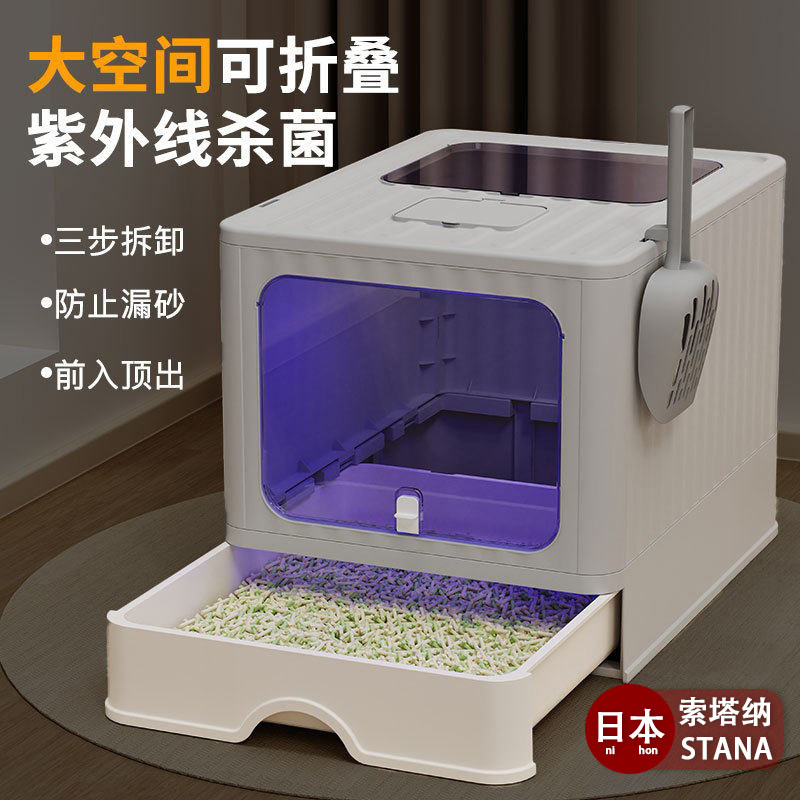 日本全封闭大号猫砂盆折叠抽屉式 除臭猫厕所超大防外溅猫咪用品