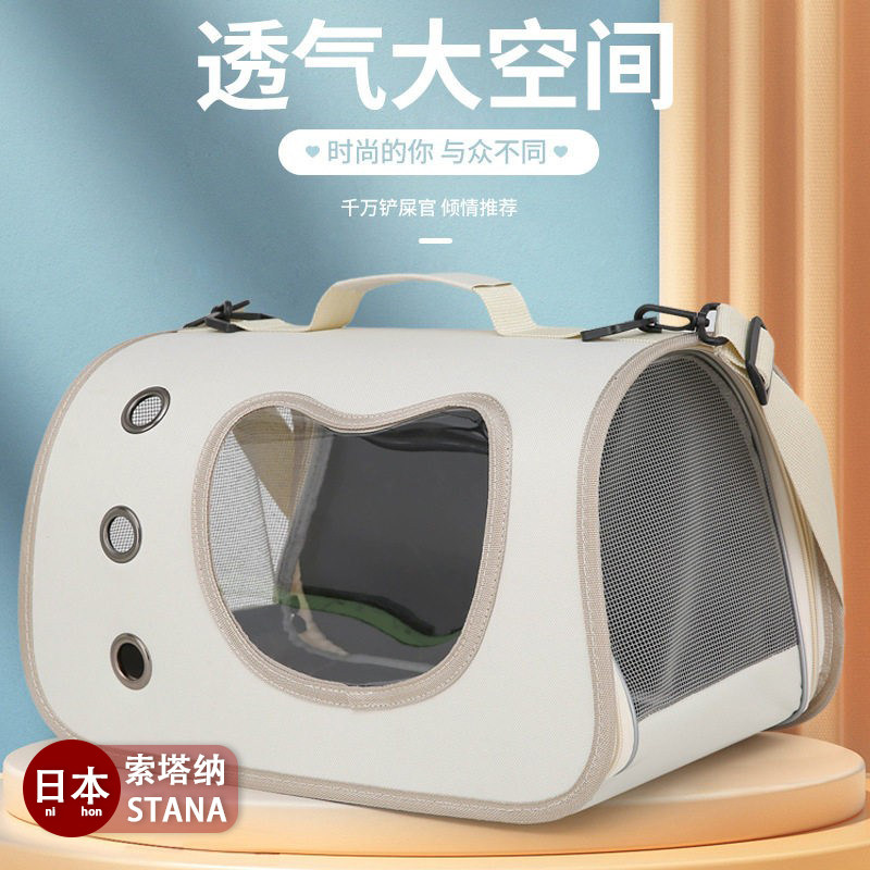 日本宠物包外出便携包狗狗猫咪斜挎车载小型犬透气大容量侧开猫包