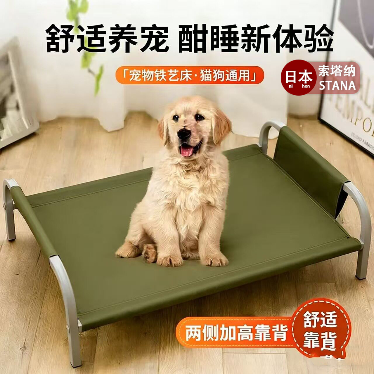 日本中型犬耐磨宠物床离地防潮狗狗床可拆洗猫狗床宠物行军床狗窝