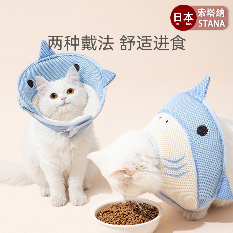 日本宠物伊丽莎白圈猫咪术后项圈狗狗防咬防舔圈保护头套宠物防护