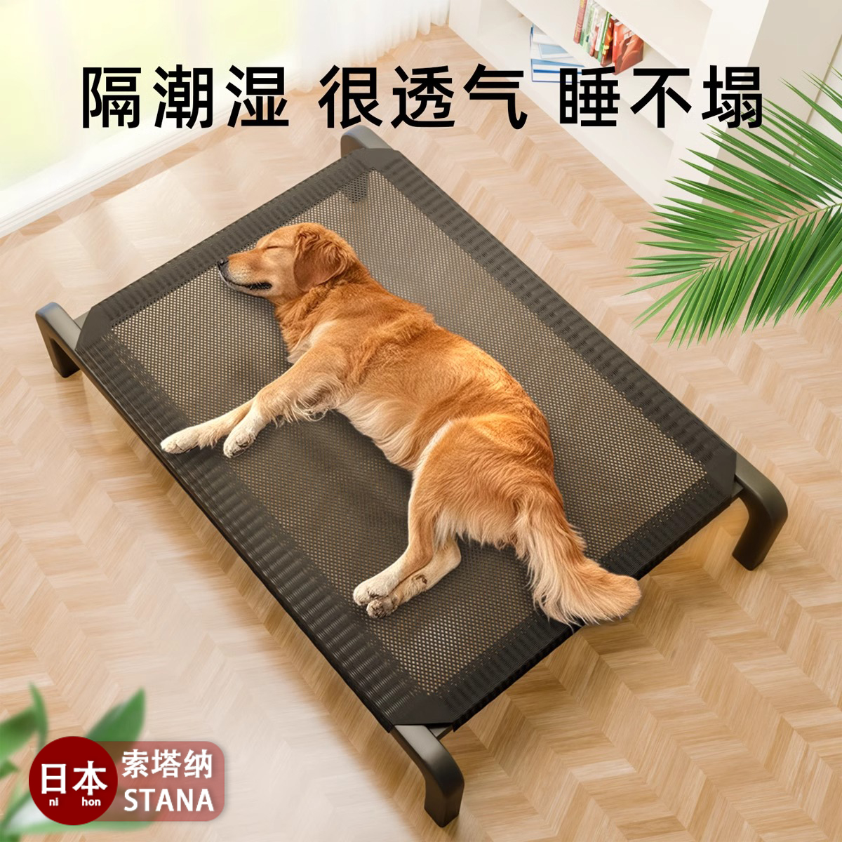 日本進口狗狗行軍床狗床