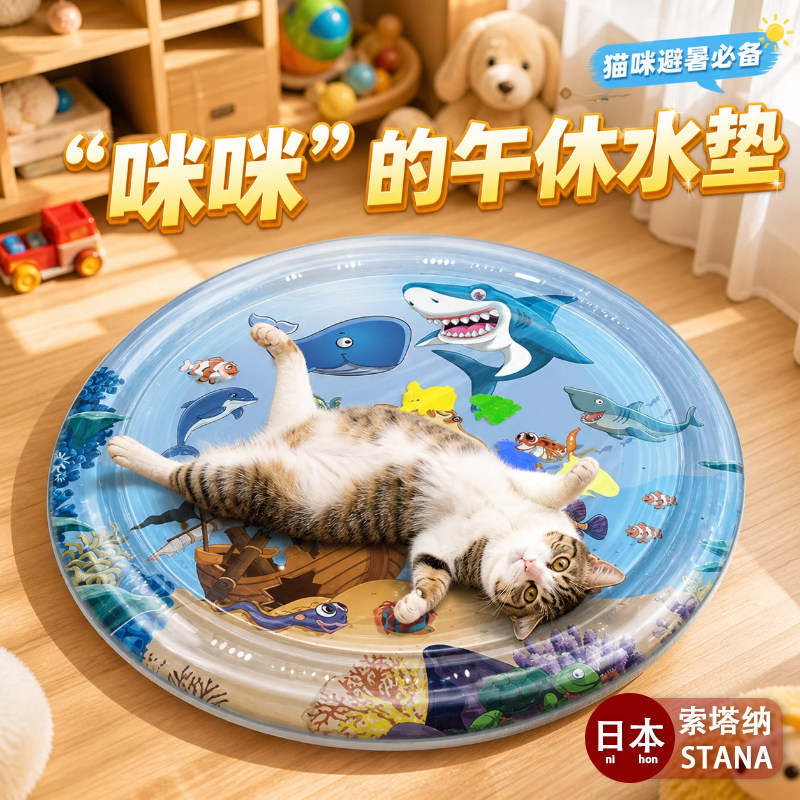 日本充气注水垫宠物冰垫猫咪水床垫拍拍水垫趣味玩具狗狗夏天睡垫